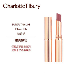 CharlotteTilbury CT细管口红星闪水漾唇膏吻痕滋润持久不脱色