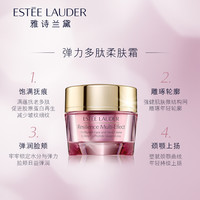  ESTEE LAUDER/雅诗兰黛 紧致弹润 女士面霜