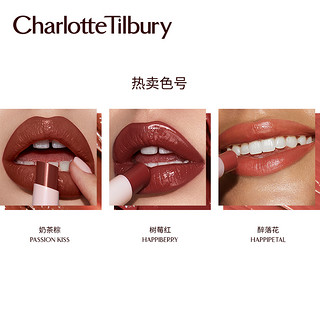 CharlotteTilbury CT悦幸之吻润唇膏保湿滋润新品