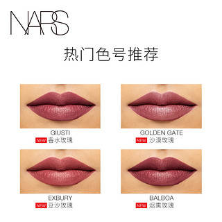 NARS 娜斯缎彩润泽唇彩笔唇膏笔 持久石榴红色正红色（Giusti 香水玫瑰）