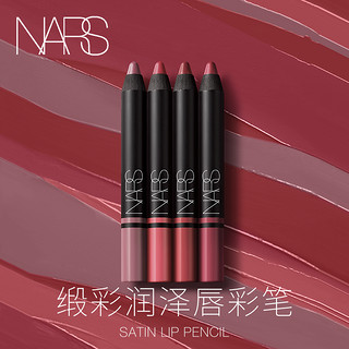 NARS 娜斯缎彩润泽唇彩笔唇膏笔 持久石榴红色正红色（Golden Gate 沙漠玫瑰）