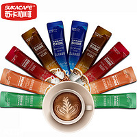SUKACAFE 苏卡咖啡 苏卡速溶咖啡 5种味经典组合50条750g
