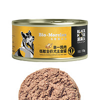 黑鼻头单一肉源低敏全价犬主食罐（6个月以上、鸡肉主食罐170g*16罐）