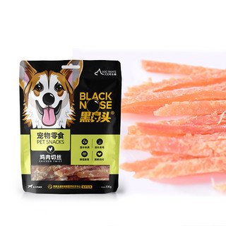 黑鼻头狗零食宠物磨牙零食训犬洁齿鸡胸肉 换购用原单退款需补差（6个月以上、手切牛肉段200g）