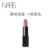 NARS敢耀唇膏 黑管口红奶茶色豆沙色Jane Mona(Vera)