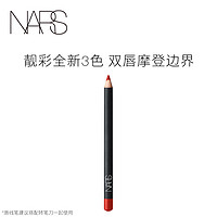 NARS 精细唇线笔勾画唇形持久不脱色搭配唇膏笔（Cap-D'Ail）