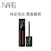 NARS 纳斯 口红 哑光唇彩液持久雾面Star Woman Vain