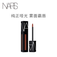 NARS口红 哑光唇彩液持久雾面Star Woman Vain(Give It Up 烟熏豆蔻紫)