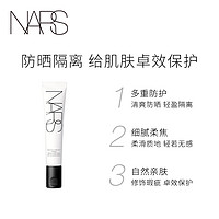 NARS 纳斯 娜斯雾面防护妆前底霜 多重防护 防晒轻盈