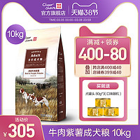 cheer share 畅享 优品粗粮3代牛肉紫薯德牧萨摩耶金毛成犬狗粮10kg20斤大包装