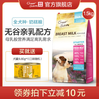 畅享优品无谷低敏通用美毛提高免疫力离乳期幼犬奶糕狗粮1 5kg 报价价格评测怎么样 什么值得买