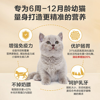 畅享优品通用护肠胃孕乳期母猫1-5个月离乳奶糕大包装猫粮10kg