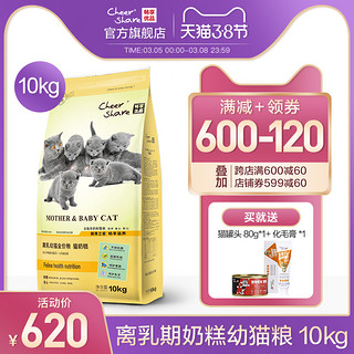 畅享优品通用护肠胃孕乳期母猫1-5个月离乳奶糕大包装猫粮10kg