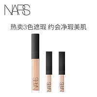 NARS 纳斯 亮采柔滑遮瑕膏套组 奶油冻香草粉 三色遮瑕