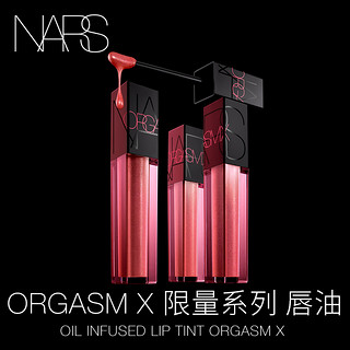 NARS 娜斯 唇油愉悦红粉色 阳光红粉色 Orgasm X（唇油 阳光红粉色）