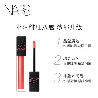 NARS 娜斯 唇油愉悦红粉色 阳光红粉色 Orgasm X（唇油 阳光红粉色）