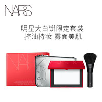 NARS 纳斯 流光美肌轻透限定款蜜粉饼 16g