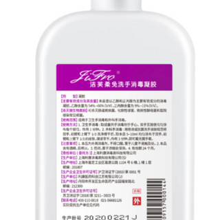 JIFRO 洁芙柔 免洗手消毒凝胶 900ml