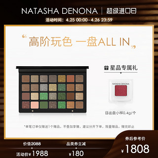 NATASHA DENONA28色眼影盘冷暖色调哑光金属闪耀多重质地官方正品（蓝紫28色眼影盘）