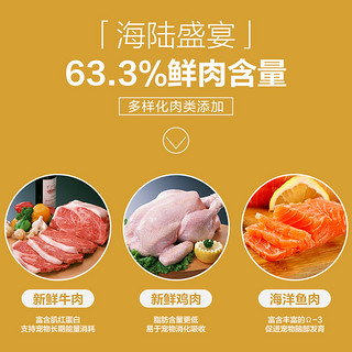畅享优品海陆盛宴海洋鱼+牛肉配方全龄期通用无谷高肉猫粮1.5kg