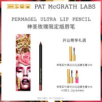 PAT McGRATH LABS 神圣玫瑰限定版唇线笔 防水持久（324 SUBURBIA）