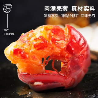 【21年新货】麻辣小龙虾尾加热即食龙虾尾 250g/30-35只*3盒小龙虾尾即食龙虾尾即食