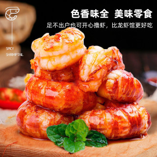 【21年新货】麻辣小龙虾尾加热即食龙虾尾 250g/30-35只*3盒小龙虾尾即食龙虾尾即食