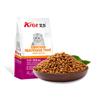 艾尔（Aier） 猫粮成猫幼猫全阶段天然全价猫粮食通用型 牛肉鲑鱼味 500g