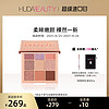 HUDA BEAUTY裸色痴迷9色眼影盘闪粉珠光防水小盘便携ins超火