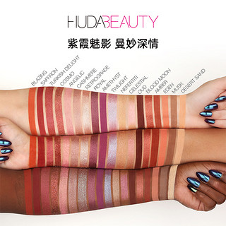 HUDA BEAUTY官方正品沙漠黄昏眼影盘网红眼影亮片珠光显色持久