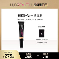 HUDABEAUTY官方旗舰店超越无瑕遮瑕液10ml遮盖黑眼圈斑点痘印