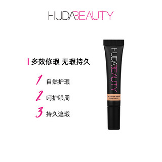 HUDABEAUTY官方旗舰店超越无瑕遮瑕液10ml遮盖黑眼圈斑点痘印