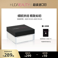 HUDA BEAUTY官方正品烘焙定妆散粉控油持妆柔焦隐形毛孔定妆持久（CUPCAKE）