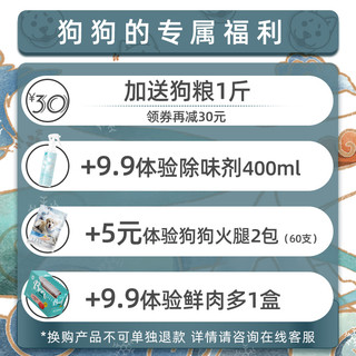 奥丁西餐厅狗粮 成犬幼犬通用型主粮泰迪贵宾金毛主粮奶糕10kg