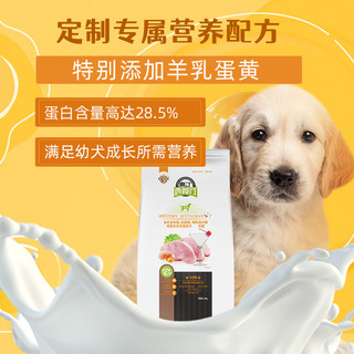 奥丁西餐厅狗粮 成犬幼犬通用型主粮泰迪贵宾金毛主粮奶糕10kg