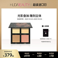 HUDA BEAUTY官方正品3D立体四色腮红高光修容盘体量修容30g