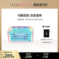 HUDABEAUTY水星逆行刷具套组化妆刷套装眼影刷三支装细节眼影刷包