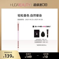 HUDA BEAUTY 官方正品晕染双头眼影刷便携眼妆美妆工具柔软刷毛