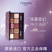 BY TERRY/泰芮官方正品新品限量巴黎浪漫眼影盘显色细腻珠光闪亮