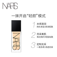 NARS 娜斯 轻盈亮采美肌蜜 珍珠浅米 自然