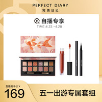 完美日记动物眼影盘丝绒唇釉新手入门学生