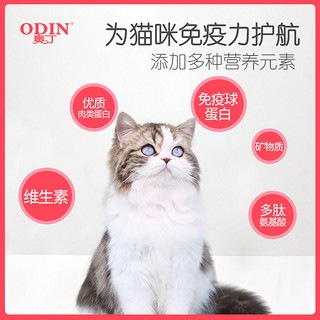 奥丁幼猫专用增肥发腮英短蓝猫奶糕粮深海鱼猫饭天然猫粮20kg40斤（6个月以上、鱼肉味）