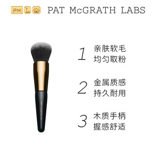 PAT McGRATH LABS 高光刷遮瑕刷粉底刷散粉刷 柔软便携专业化妆刷