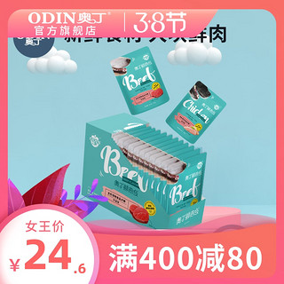 奥丁鲜肉多狗狗零食泰迪牛肉鸡肉粒拌饭湿粮罐头100g*12包整箱（6个月以上、鸡肉口味）