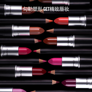 /魅可 M·A·C造型唇线笔 防水持久丰盈不易晕染不易脱色