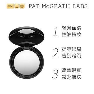 pat mcgrath labs 秀场眼部定妆粉 遮瑕提亮眼部持久控油不脱妆