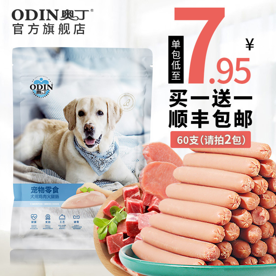 可爱狗狗的小零食推荐