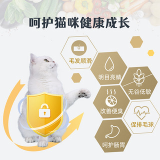 奥丁无谷猫粮全价天然美毛成猫幼猫低敏增肥营养发腮鲜肉3斤1.5kg（6个月以上、金枪鱼鸡肉配方）