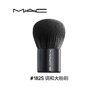 MAC/魅可182大师级面部化妆刷粉底刷/散粉刷/遮瑕刷