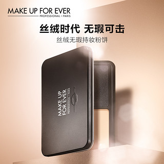 MAKE UP FOR EVER 丝绒无瑕持妆粉饼防水持妆